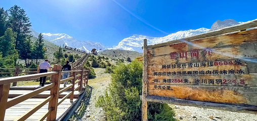克州冰川公园第 10 张图片