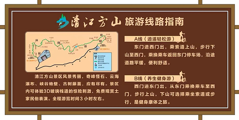 清江方山风景区第 3 张图片