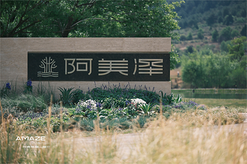 丽江地中海国际度假区第 38 张图片