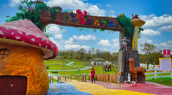 崽崽乐趣大世界