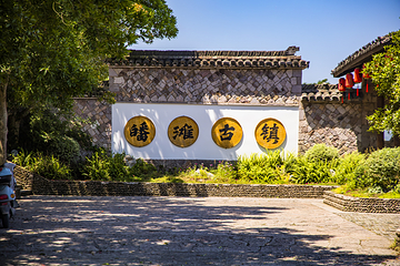 皤滩古镇第 1 张图片
