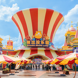 宜春熊出没乐园