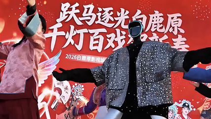 白鹿原影视城第 102 张图片
