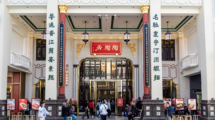 陶陶居第十甫路总店第 1 张图片