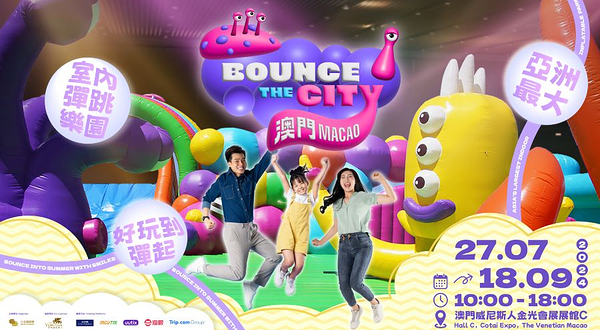 Bounce The City Macao 澳门弹跳乐园