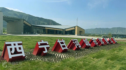 西宁甘河城市郊野公园第 4 张图片