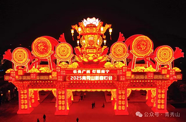 青秀山第 46 张图片