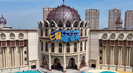 盛京文旅七星海世界第 1 张图片