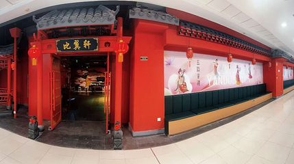 比翼轩宫宴(盐城万达店)第 1 张图片