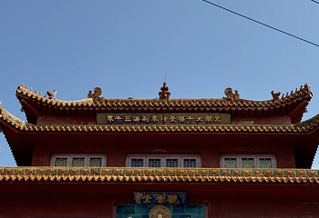 中镇霍山洪洞兴唐寺景区第 9 张图片