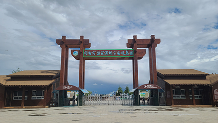闪电河国家湿地公园观鸟园第 7 张图片