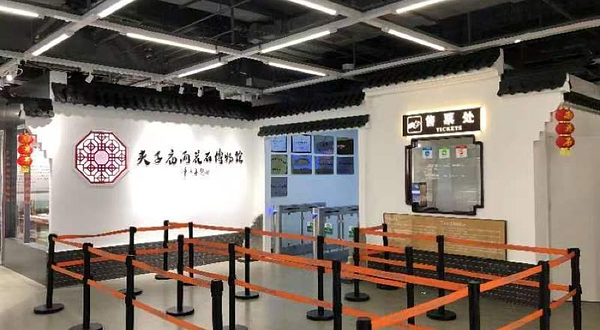 夫子庙雨花石博物馆