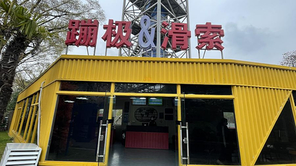 上海欢乐谷蹦极第 1 张图片