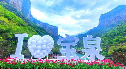河南宝泉旅游区-宝泉大峡谷第 8 张图片