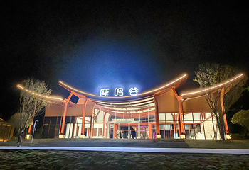 江西鹿鸣谷度假区第 65 张图片