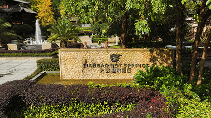 宝山旅游景区第 16 张图片