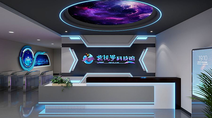 玄视界科技馆(北城世纪金源购物中心店)第 1 张图片