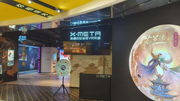 机遇时空X-META全感VR乐园(百联ZX店)