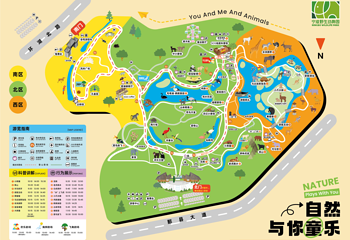 宁波野生动物园第 5 张图片