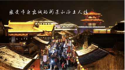 金延安旅游度假区第 14 张图片