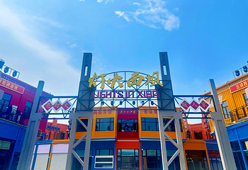 西坝不夜城第 48 张图片