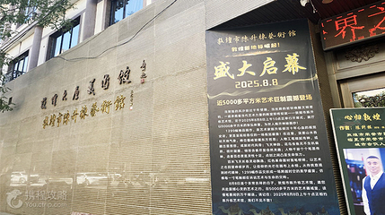 敦煌市陈升栋艺术馆第 2 张图片