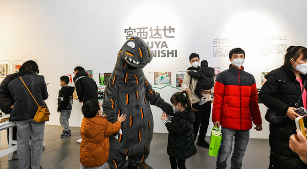宜宾·《宫西达也的绘本世界》艺术展