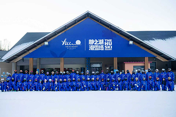 静之湖滑雪场第 38 张图片