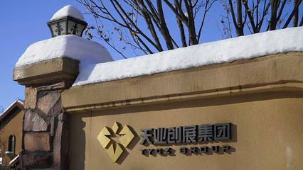 天业・悦山湖度假区第 7 张图片