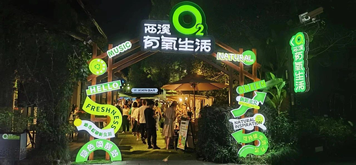 西溪国家湿地公园第 211 张图片