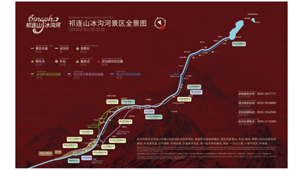 祁连山冰沟河景区第 3 张图片
