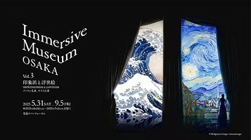 2025大阪Immersive Museum