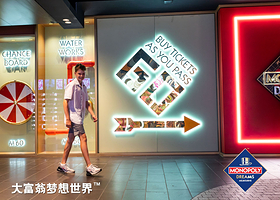 墨尔本大富翁梦想