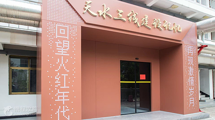 天水春风纺织工业文化旅游景区第 2 张图片