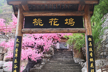 十渡风景名胜区第 26 张图片