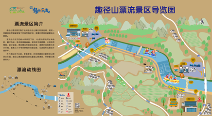 趣径山漂流景区第 2 张图片