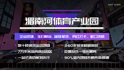 MAY TOWN湄南河超乐园第 4 张图片
