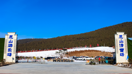 尼山滑雪场第 1 张图片