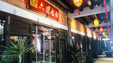 六道古韵汉服茶馆第 3 张图片
