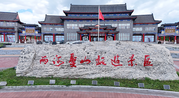 两河圣山旅游风景区