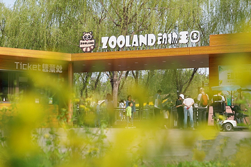 ZooLand动物王国第 56 张图片