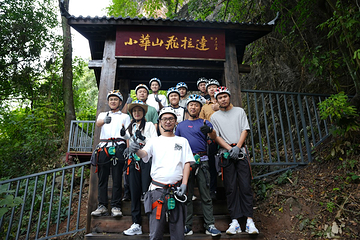 清远小华山飞拉达第 22 张图片