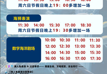比奇堡冰雪海洋馆(二七广场馆)第 2 张图片