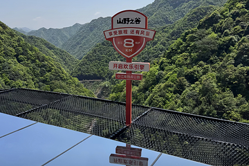 江南独库公路(山野之谷)第 11 张图片