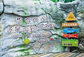 峨眉山瑜伽温泉第 16 张图片
