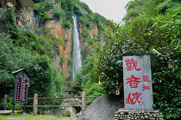 观音峡第 5 张图片