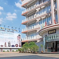 潮州市百师园创意馆