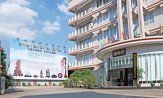 潮州市百师园创意馆