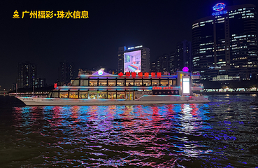 珠江夜游第 64 张图片