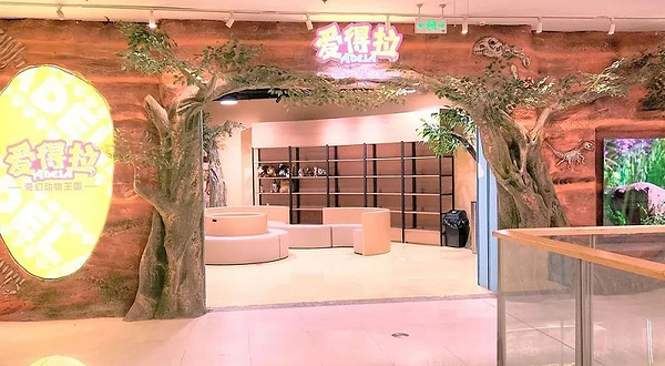 南昌爱得拉奇幻动物王国